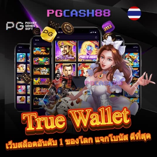 วิธีการปั่นสล็อตให้ แตก
